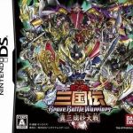 Download SD Gundam Sangokuden Brave Battle Warriors - Shin Mirisha Taisen
