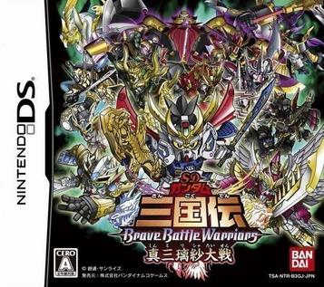 Download SD Gundam Sangokuden Brave Battle Warriors - Shin Mirisha Taisen