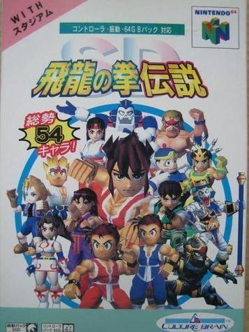 Download SD Hiryuu No Ken Densetsu