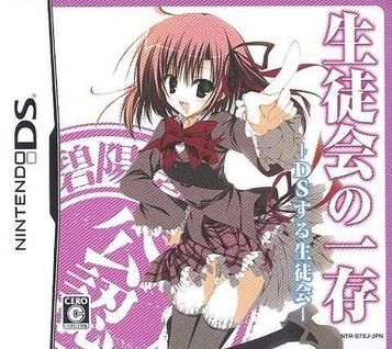 Download Seitokai No Ichizon - DS Suru Seitokai