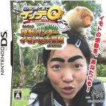 Download Sekai No Hate Made ItteQ! - Chinjuu Hunter Imoto No Daibouken