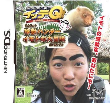 Download Sekai No Hate Made ItteQ! - Chinjuu Hunter Imoto No Daibouken