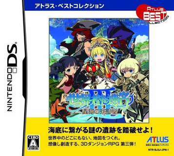 Download Sekaiju No Meikyuu III - Seikai No Raihousha