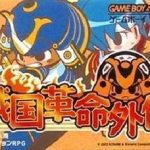 Download Sengoku Kakumei Gaiden