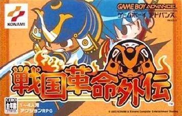 Download Sengoku Kakumei Gaiden