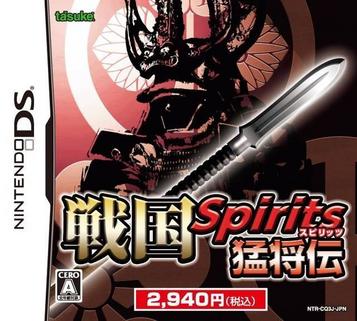 Download Sengoku Spirits - Moushou Den