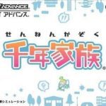Download Sennen Kazoku (Supplex)
