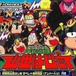 Download Sentouin - Yamada Hajime