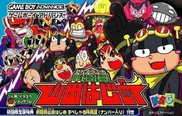 Download Sentouin - Yamada Hajime