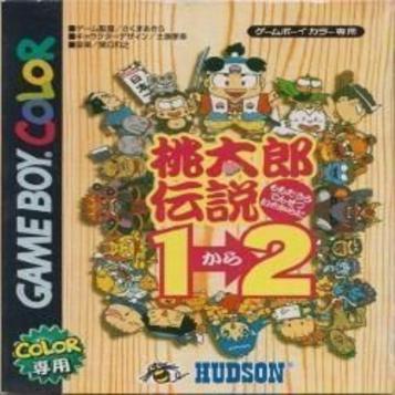 Download Shaman King Chou Senjiryakketsu - Funbari Hen