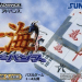Download Shanghai Advance