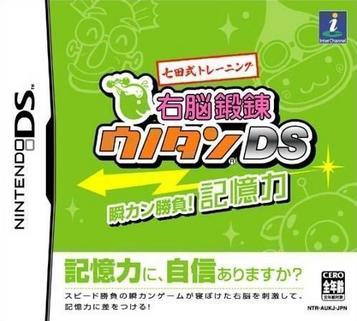 Download Shichida Shiki Training Unou Tanren Unotan DS - Shun Kan Shoubu! Kiokuryoku