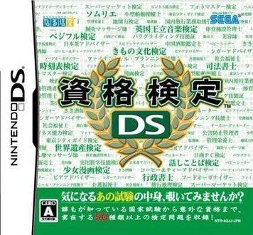 Download Shikaku Kentei DS