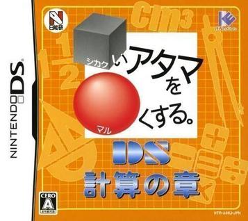 Download Shikakui Atama Wo Maruku Suru - DS Keisan No Shou