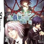 Download Shin Hisui No Shizuku - Hiiro No Kakera 2 DS