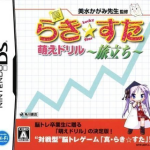 shin-lucky-star-moe-drill-tabidachi-2ch