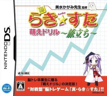 Download Shin Lucky Star Moe Drill - Tabidachi (2CH)
