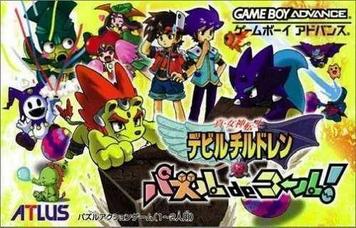 Download Shin Megami Tensei - Devil Children - Puzzle De Call (BatMan)