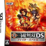 shin-sangoku-musou-ds-fighter-s-battle