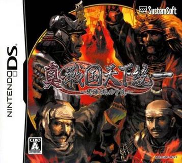 Download Shin Sengoku Tenka Touitsu - Gunyuutachi No Souran (JP)(BAHAMUT)