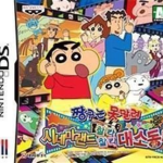 Download Shinchan IAventuras De Cine! (S)
