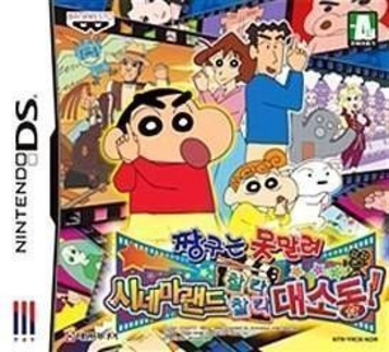 Download Shinchan IAventuras De Cine! (S)