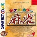 shinseiki-evangelion-mahjong-hokan-keikaku