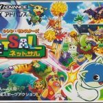 Download Shiren Monsters Netsal