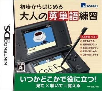 Download Shoho Kara Hajimeru - Otona No Eitango Renshuu (NEET)