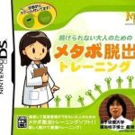 Download Shokera Renai Otona No Tame No Metabo Dassutsu Training
