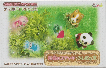 Download Silvanian Family Yousei No Stick To Fushigi No Marroine No Onnanoko