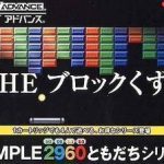 Download Simple 2960 Vol. 2 - The Block Kuzushi