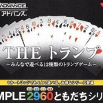 Download Simple 2960 Vol. 4 - The Trump