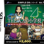 simple-ds-series-vol-11-mou-ichido-kayoeru-the-otona-no-shougakkou