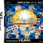 simple-ds-series-vol-12-the-party-unou-quiz