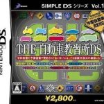 simple-ds-series-vol-14-the-jidousha-kyoushuujo-ds
