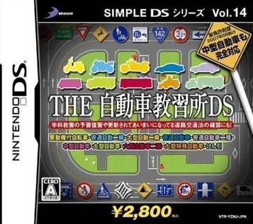 Download Simple DS Series Vol. 14 - The Jidousha Kyoushuujo DS