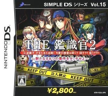 Download Simple DS Series Vol. 15 - The Kanshikikan 2 - Aratanaru 8-tsu No Jiken Wo Touch Seyo (iMPAcT)