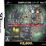 simple-ds-series-vol-16-the-sagasou-fushigi-na-konchuu-no-mori