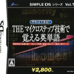 simple-ds-series-vol-19-yareba-dekiru-the-micro-step-gijutsu-de-oboeru-eitango