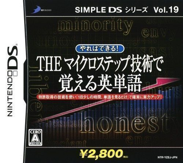Download Simple DS Series Vol. 19 - Yareba Dekiru! The Micro Step Gijutsu De Oboeru Eitango