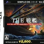 simple-ds-series-vol-20-the-senkan