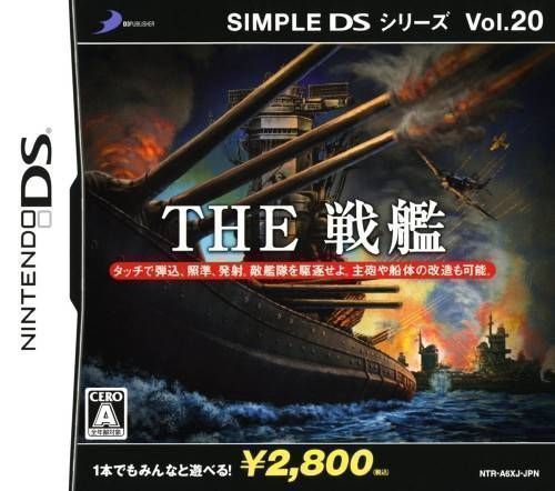 Download Simple DS Series Vol. 20 - The Senkan
