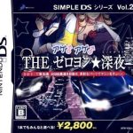 simple-ds-series-vol-22-the-zero-yon-shinya-undutchable