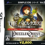 simple-ds-series-vol-23-the-puzzle-quest-agaria-no-kishi-chikan
