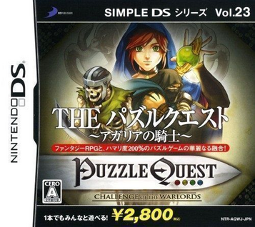 Download Simple DS Series Vol. 23 - The Puzzle Quest - Agaria No Kishi (Chikan)
