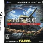 simple-ds-series-vol-24-the-sensha-sir-vg