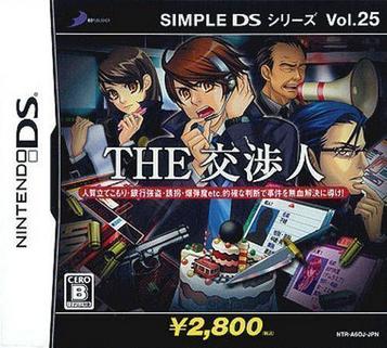 Download Simple DS Series Vol. 25 - The Koushounin