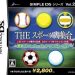 simple-ds-series-vol-29-the-sports-daishuugou-6rz