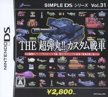 Download Simple DS Series Vol. 31 - The Chou-Dangan!! Custom Sensha
